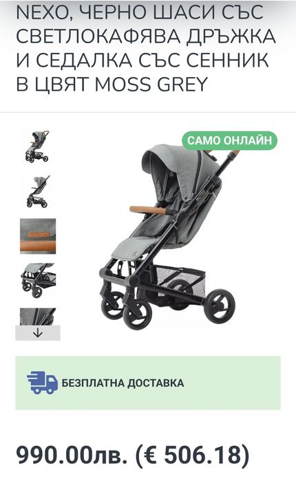 Лятна бебешка количка