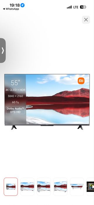Продам телевизор xiaomi 2025 г 140 см