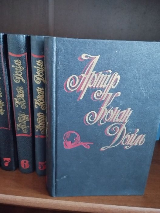 Артур Конан Дойл книги