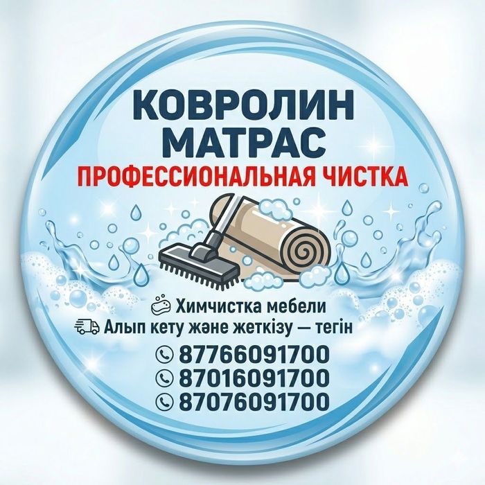 Али клем жуу шымкентт 17регион