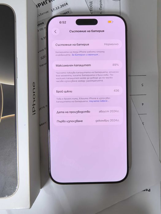 iPhone 16 Pro Max 256GB 5G Esim с Гаранция