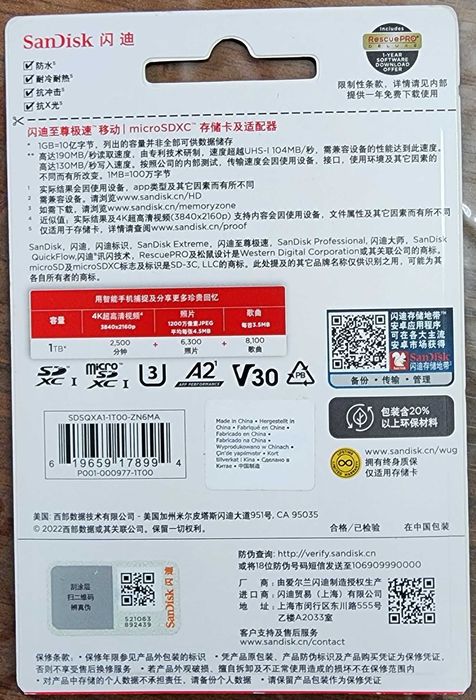 Карта памяти Sandsik Extreme SDXC UHS-I 1 TB