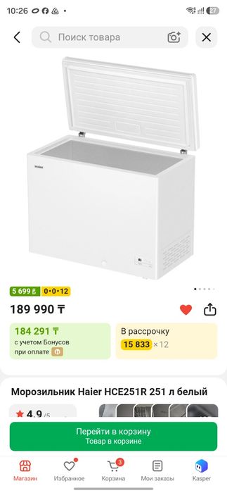 Продам морозилку город Астана