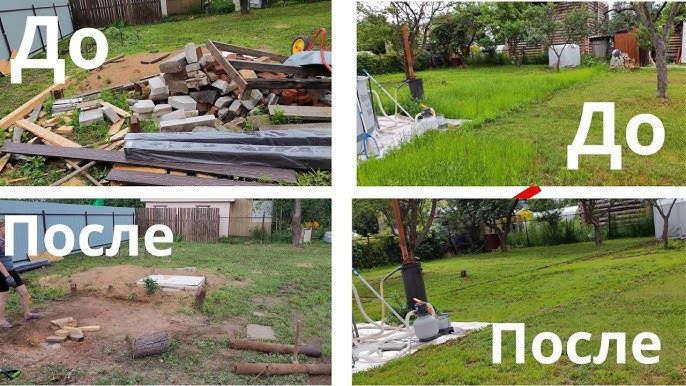 Уборка , чистка участков .