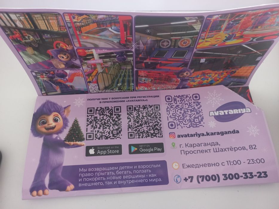 Продам вип карту в Аватарию