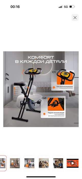 Велотренажер домашний