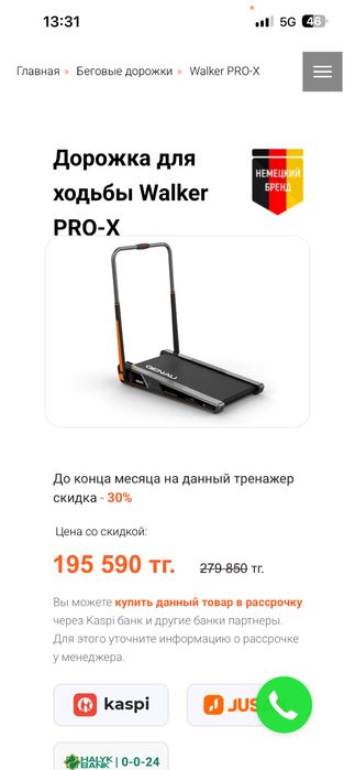 Немецкая мини беговая дорожка genau