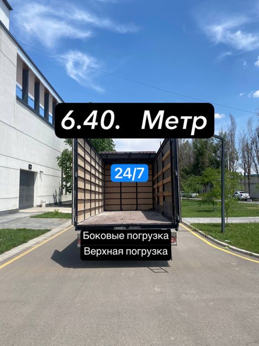 Gazel yuk tashish xizmati. Грузоперевозка !! Быстро ! Цена договарная.