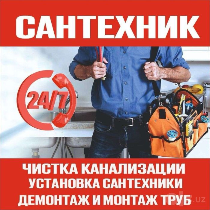 Канализация тозалаш хизмати 24/7 сантехник
