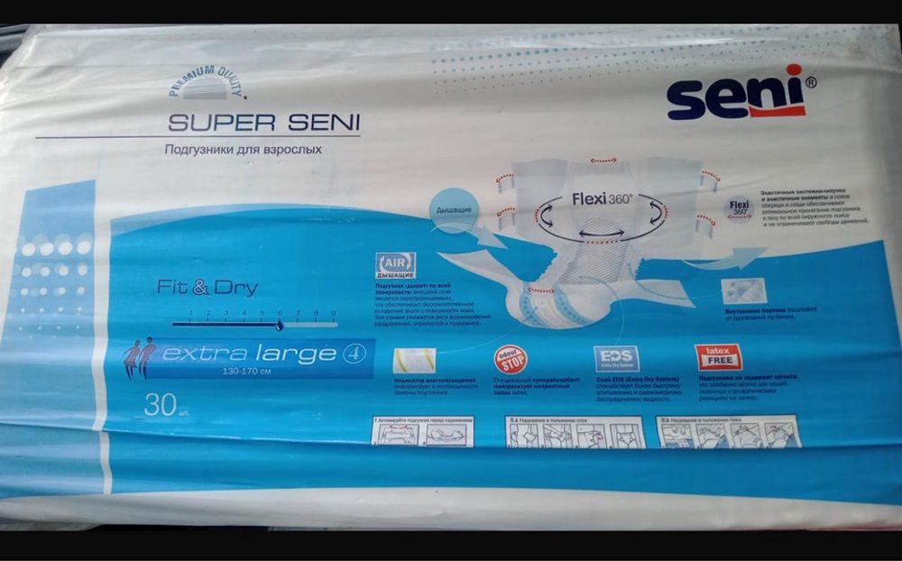 Памперсы для взрослых