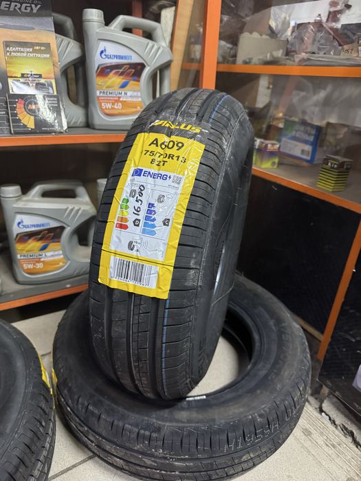 Продам летние шины 175/70 R13