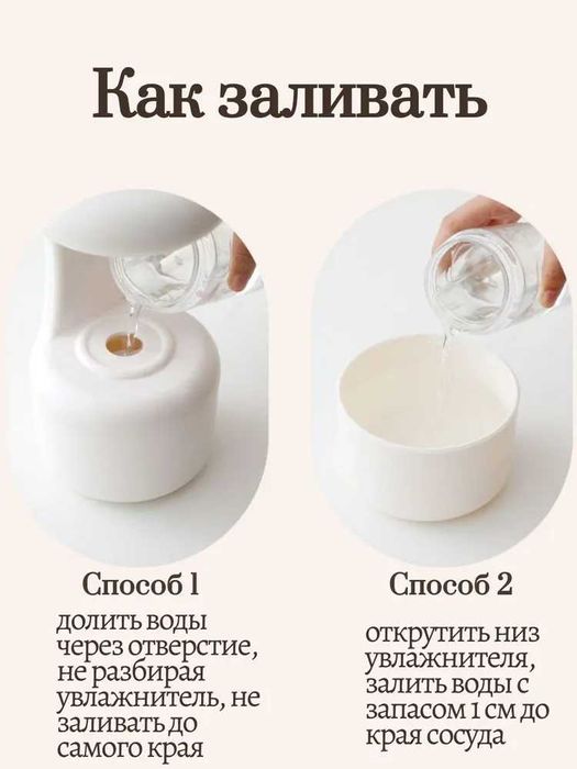 Увлажнитель воздуха - Ароматизатор для дома