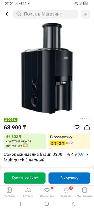 Шнековая соковыжималка