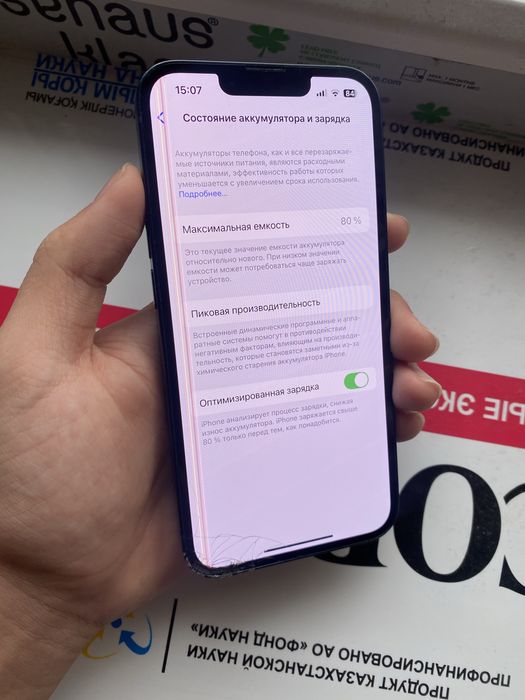 Айфон 13 iphone 13