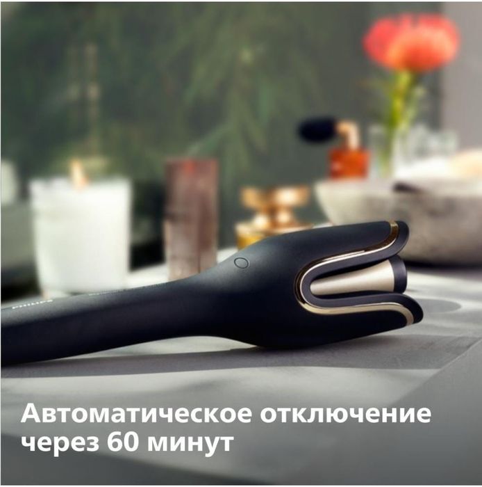 Philips StyleCare Auto Curler (оригинал)
