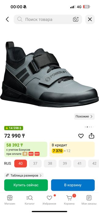 Штангетки SABO черно-белые .