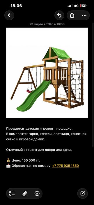 Прдается батут и детская площадка