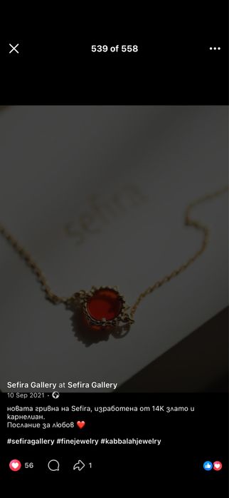Пръстен Sefira ТАЛИСМАНЪТ 58 размер и гривна с карнелин