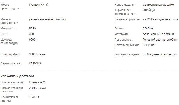 Лампы H7 комплект