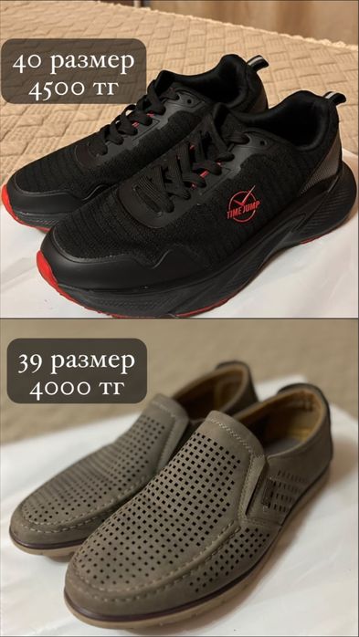Мужская обувь в отличном состоянии