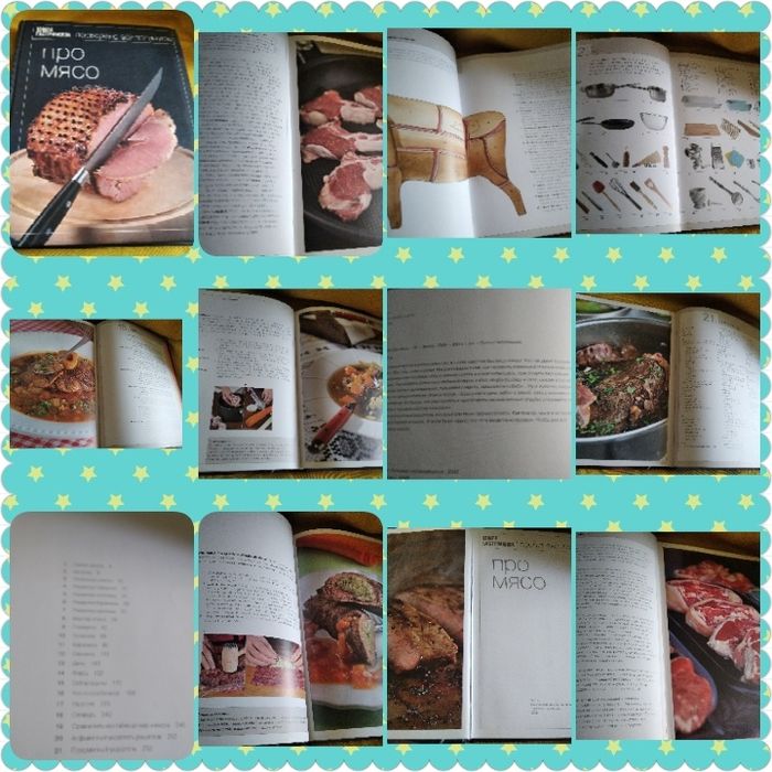 Кулинарные книги