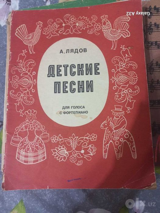 продаются учебники по музыке