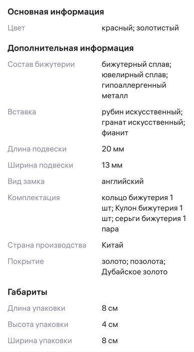 Продаю Дубайски набор серги