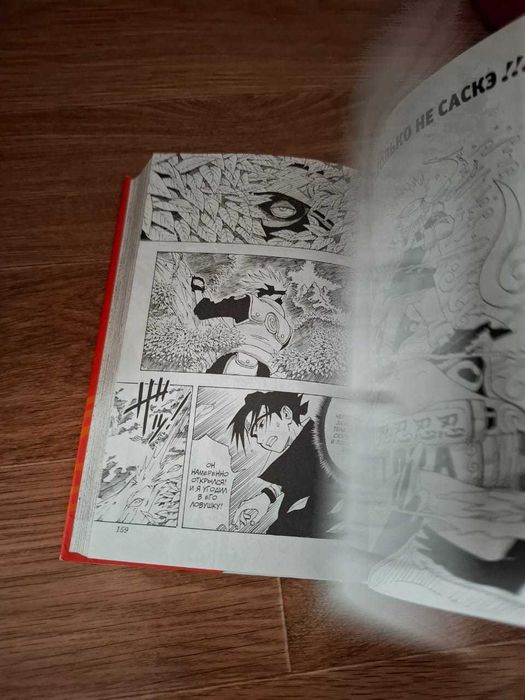 Манга Наруто 1 том