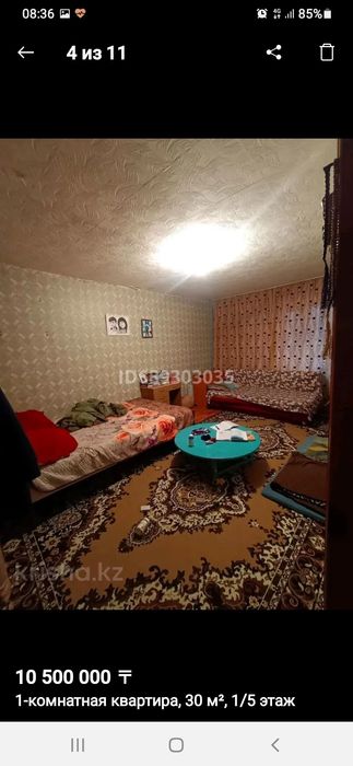 Обмен 1 ком кв на дом