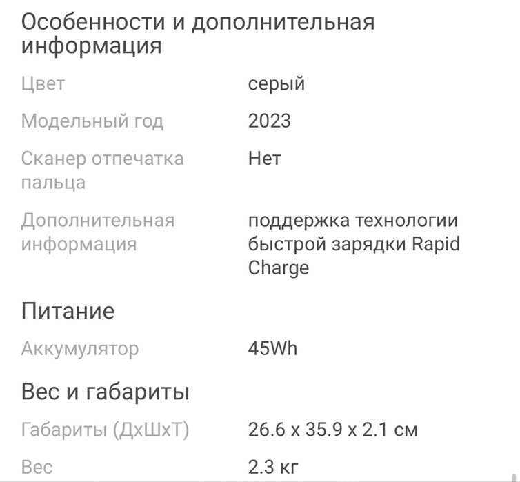 Продам lenovo ideapad gaming 3