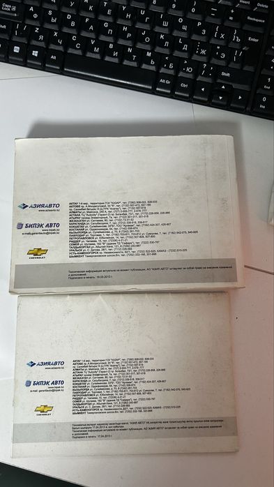 Продам руководство по эксплуатации