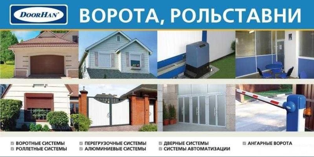 Шлагбаумы и автоматика