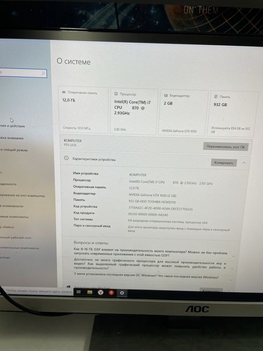 Продам Игровой компьютер или Обменяю!