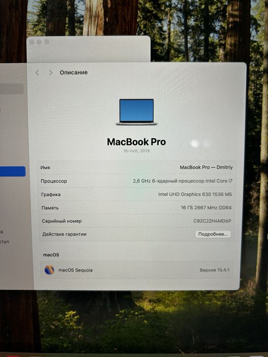Продажа MacBook Pro