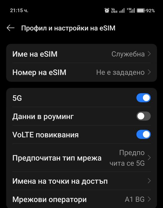 Чисто нов OnePlus 15 12/256GB с Oxygen OS 16 с  Android Auto и Еsim