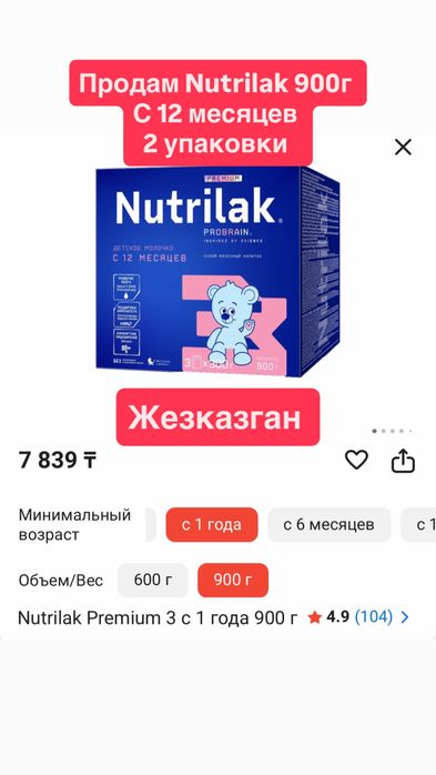 Продам детское питание