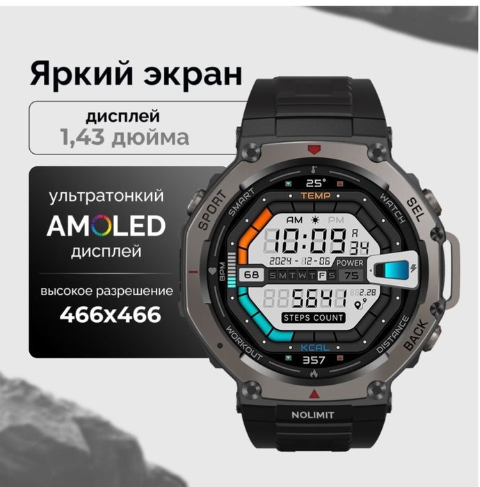 Смарт-часы NOLIMIT GPS