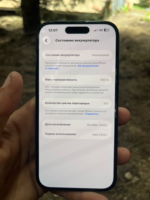 Айфон 15 100% 128 гб 60 гертц