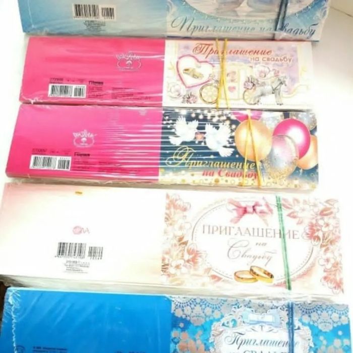 Пригласительные на свадьбу