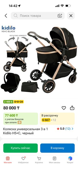 Коляска 3в1 (коляска, люлька, автокресло)