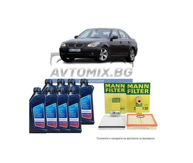 Комплект масло и филтри за BMW серия 5 E60/E61, двигател M57N2, 03-10г