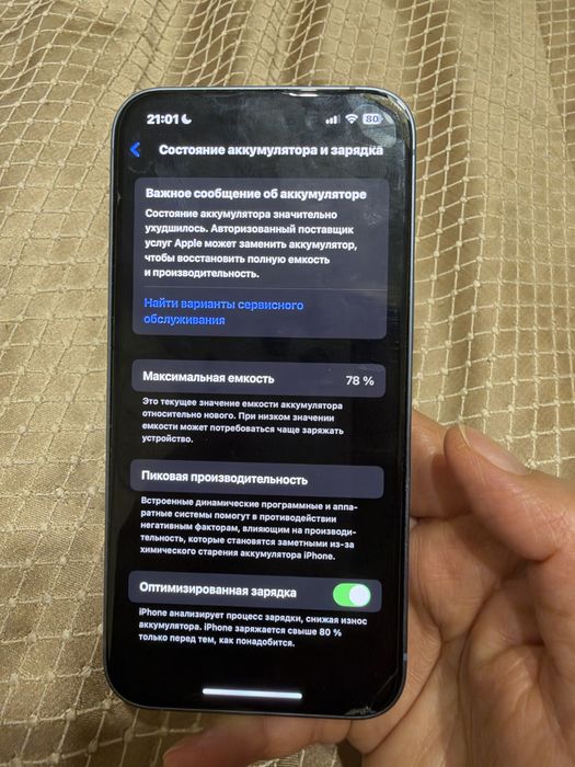 Iphone 14 128 мб