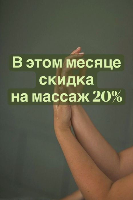 Комбо процедуры на северном кольце