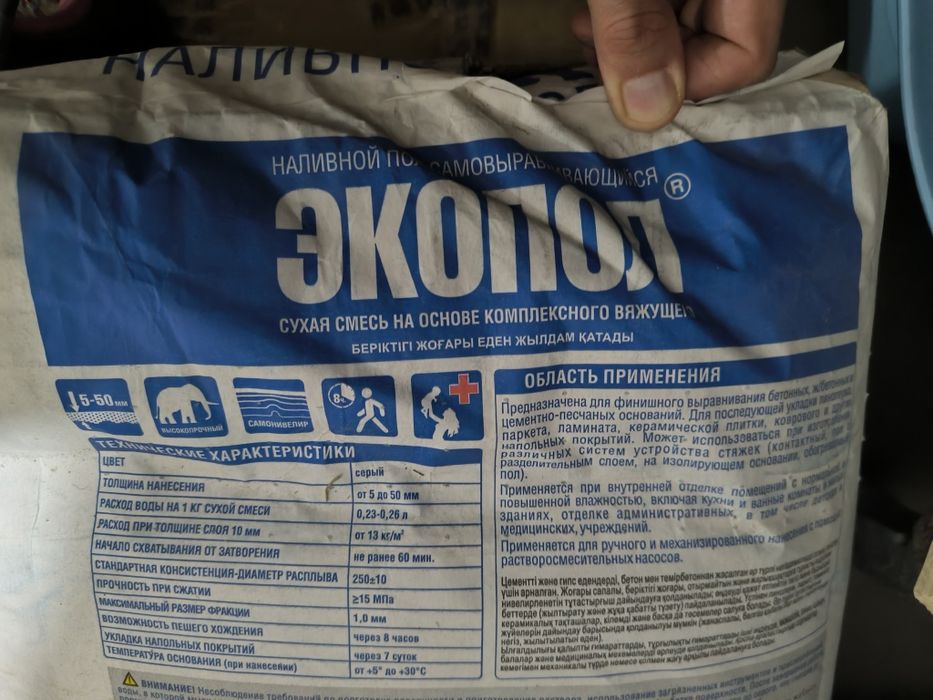 Наливной пол "Экопол" 30 кг