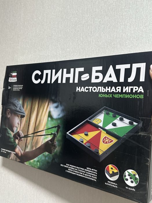 Настольная игра, слинг батл