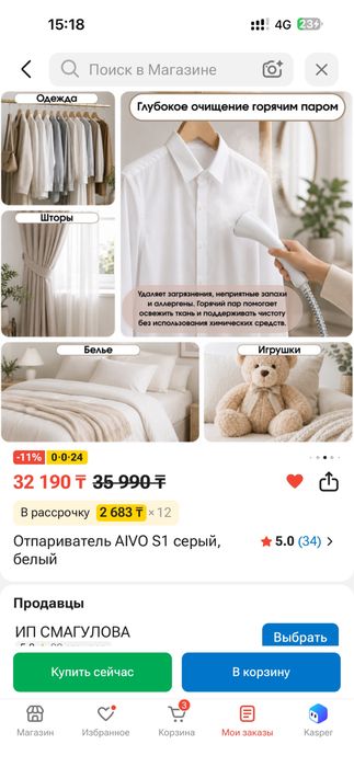 Продам отпрариватель