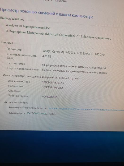 Компьютер i5 7500