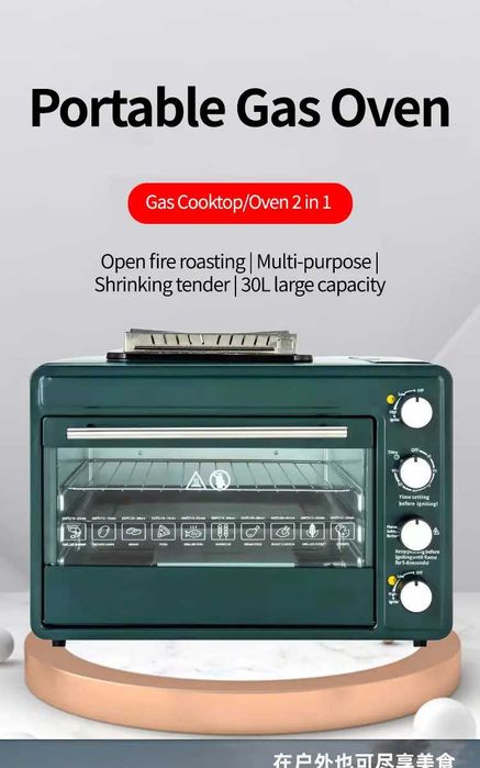 Нова ,Универсална газова печка/фурна с котлон само на газ пропан/бутан