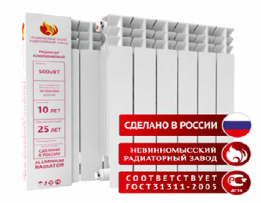Алюминиевый радиатор (Россия)
