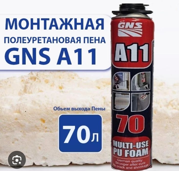 садовый монтажная пена инвентарь